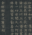 The Diamond Sutra（jingangjing）