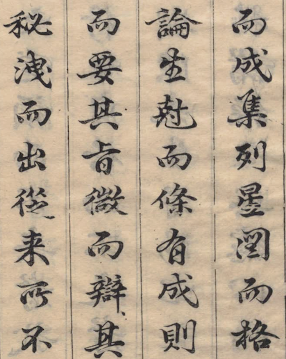 True Secrets of Dwelling Harmony (Yangzhai Zhenjue)