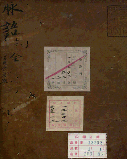 The Language of the Pulse(Mai Yu)