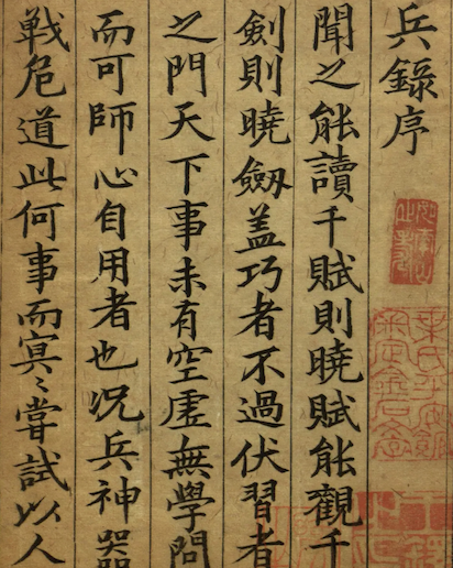 The Military Record(Bing Lu)