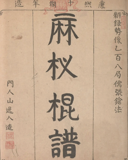 The Ma Ka Staff Manual(Ma Ka staff manual)