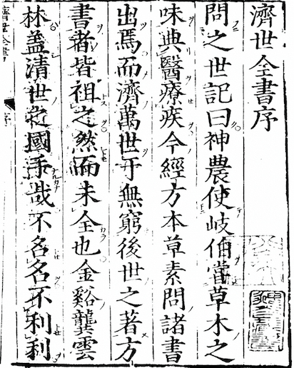 The Complete Works of World Salvation（Jishi Quanshu）