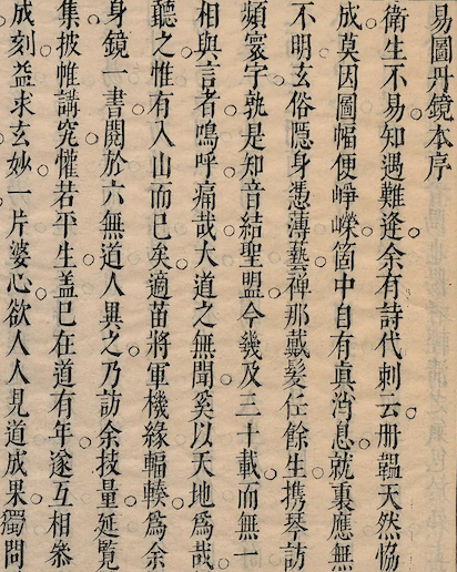 Diagrams of Change, Mirror of the Elixir(Yi Tu Dan Jing)