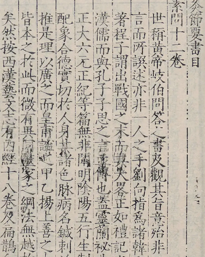 Essentials of Acupuncture and Moxibustion(Zhen Jiu Jie Yao)