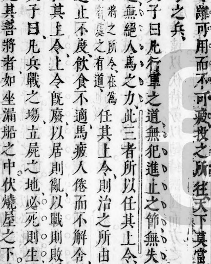 Treatise on Military Preparedness(Wu Bei Zhi)