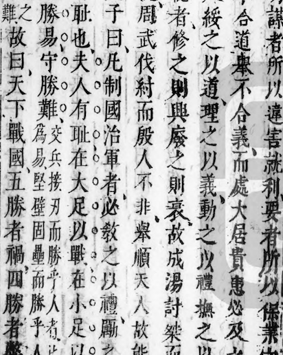 Treatise on Military Preparedness(Wu Bei Zhi)