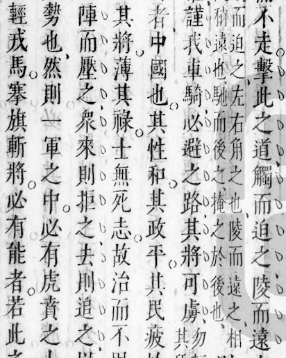 Treatise on Military Preparedness(Wu Bei Zhi)