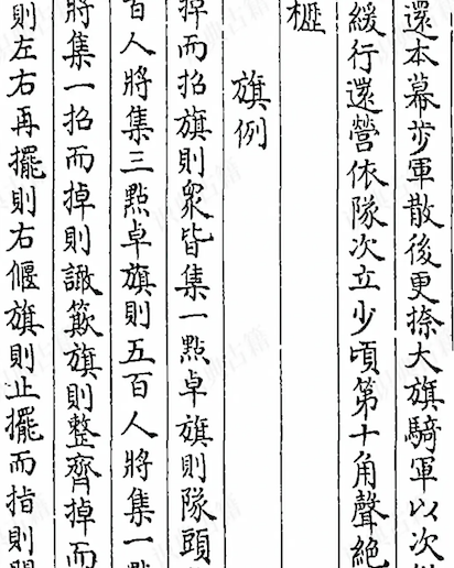 Wujing Zongyao (Complete Essentials for the Military Classics) 