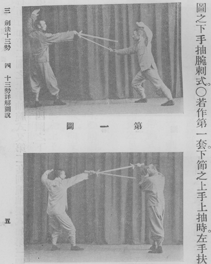 Wudang Swordplay Essentials(Daoist swordsmanship)