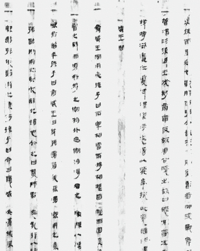 Sun Bin Bing Fa (Sun Bin's Art of War) 