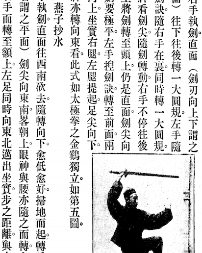 Tai Chi Sword (Taijijian)