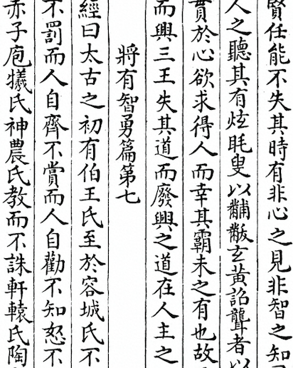 Tai Bai Yin Jing (Manual of the White Planet Venus) 