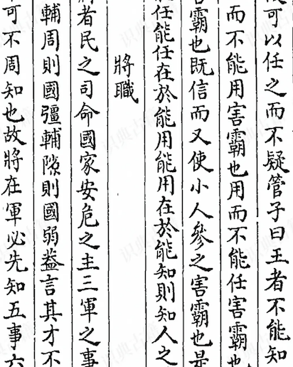 Wujing Zongyao (Complete Essentials for the Military Classics) 