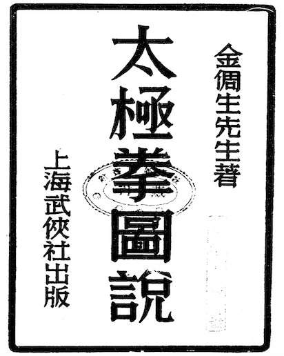 Tai Chi Illustrated Guide