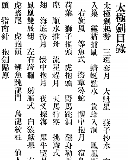 Tai Chi Sword (Taijijian)