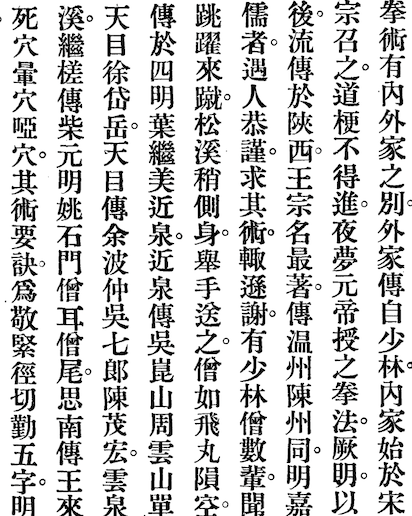 Tai Chi Quan Shu(Tai Chi book)