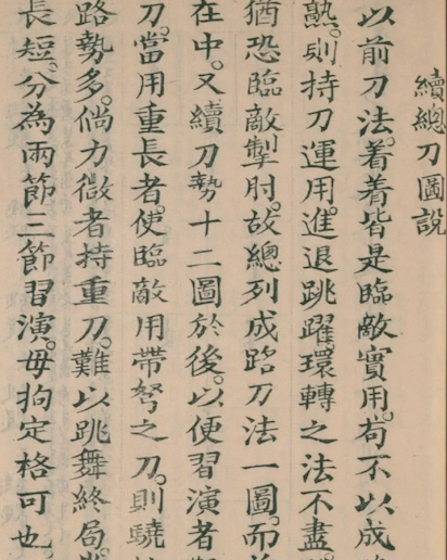 Geng Yu Sheng Ji (Skills Beyond Plowing)