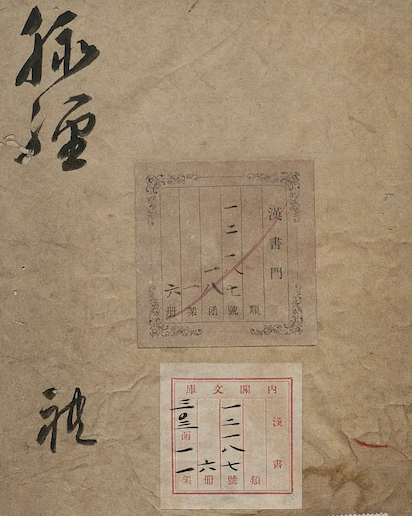 Mai Jing (The Pulse Classic)