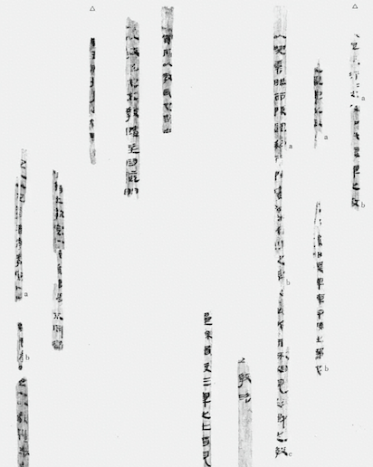 Sun Bin Bing Fa (Sun Bin's Art of War) 