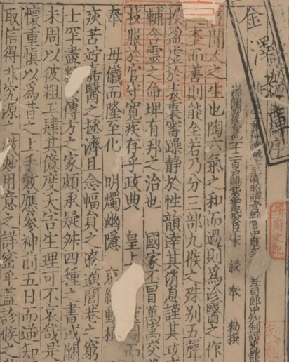 Zhu Bing Yuan Hou Lun (Treatise on the Origins and Manifestations of Diseases) 