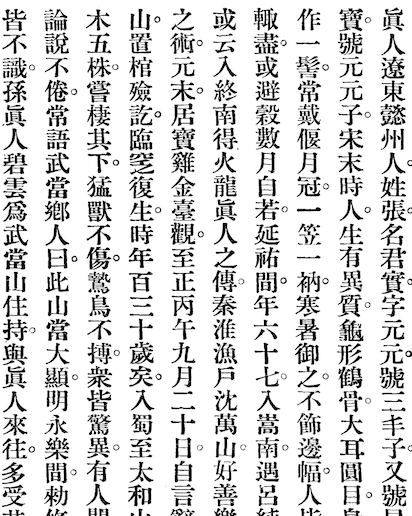 Tai Chi Quan Shu(Tai Chi book)