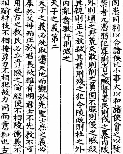 The Methods of the Sima (Sima Rangju's Art of War)