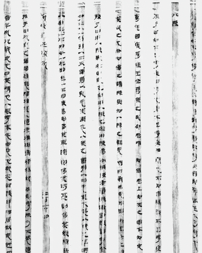 Sun Bin Bing Fa (Sun Bin's Art of War) 