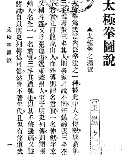 Tai Chi Illustrated Guide