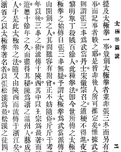 Tai Chi Illustrated Guide