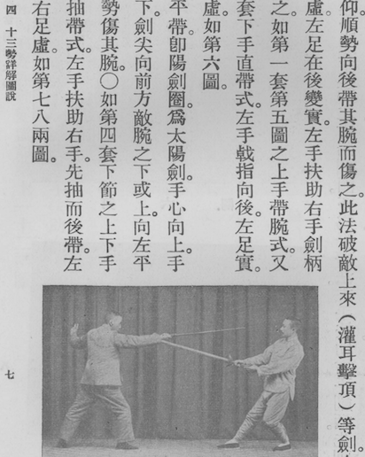 Wudang Swordplay Essentials(Daoist swordsmanship)