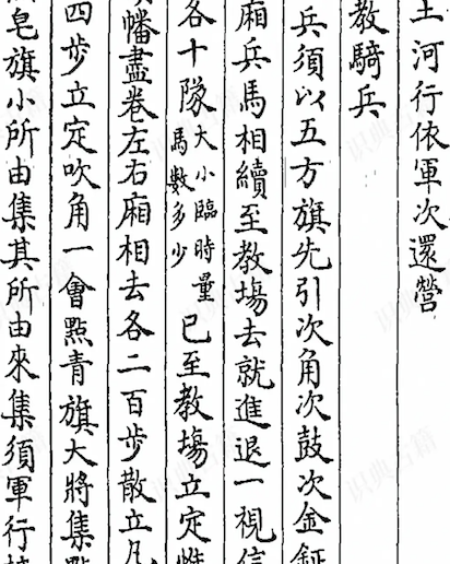 Wujing Zongyao (Complete Essentials for the Military Classics) 