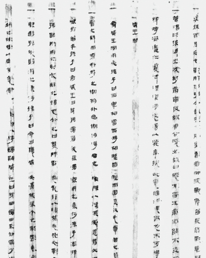 Sun Bin Bing Fa (Sun Bin's Art of War) 