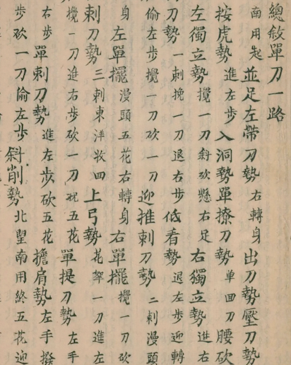 Geng Yu Sheng Ji (Skills Beyond Plowing)