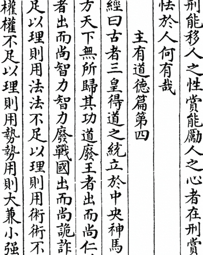 Tai Bai Yin Jing (Manual of the White Planet Venus) 