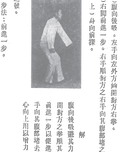 Shun Shou Quan Shu(natural movement martial art)