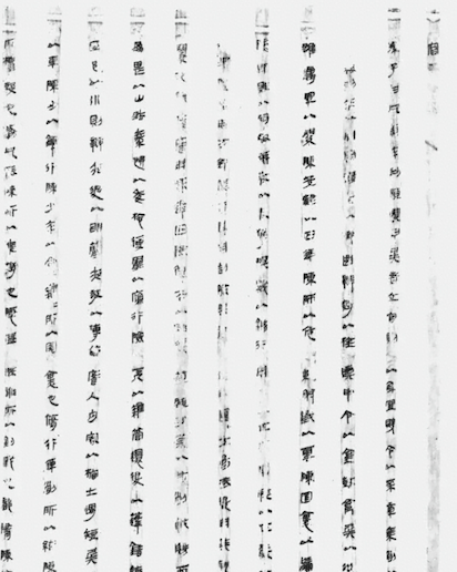 Sun Bin Bing Fa (Sun Bin's Art of War) 