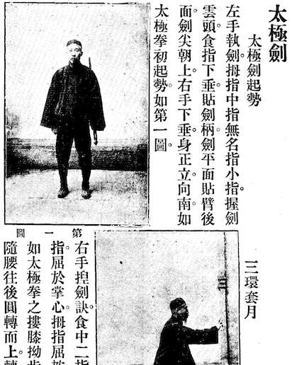 Tai Chi Sword (Taijijian)