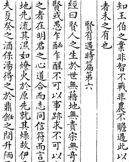 Tai Bai Yin Jing (Manual of the White Planet Venus) 