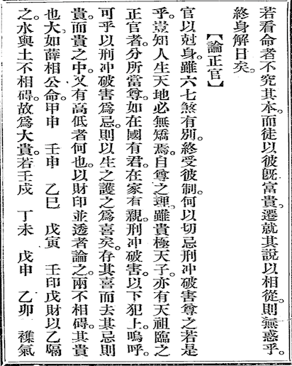 Ziping Zhenquan (The True Meaning of Ziping)