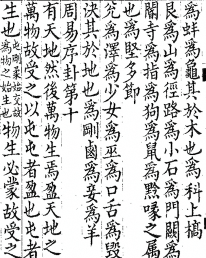 Zhouyi (I Ching) 