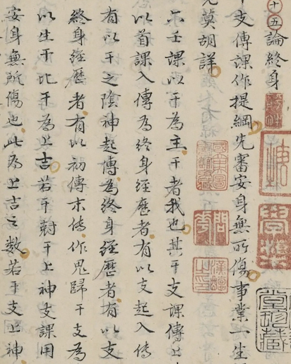 Da Liu Ren Mi Ben (Secret Manuscript of Great Liu Ren) 