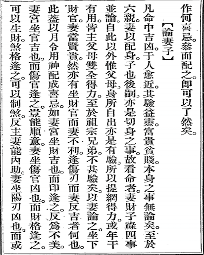 Ziping Zhenquan (The True Meaning of Ziping)