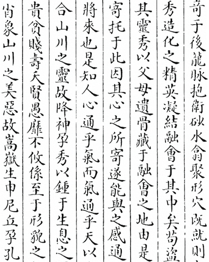 Zang Shu (The Book of Burial)