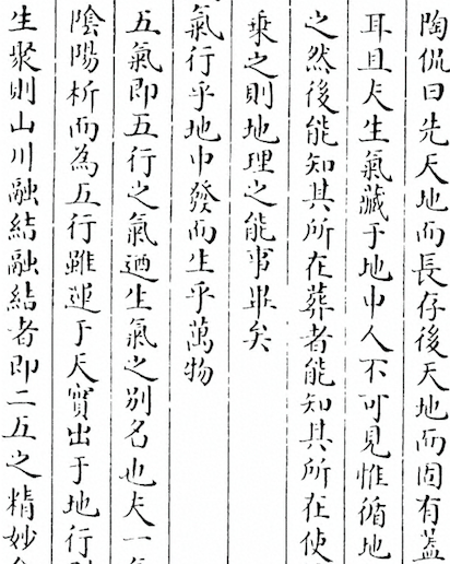 Zang Shu (The Book of Burial)
