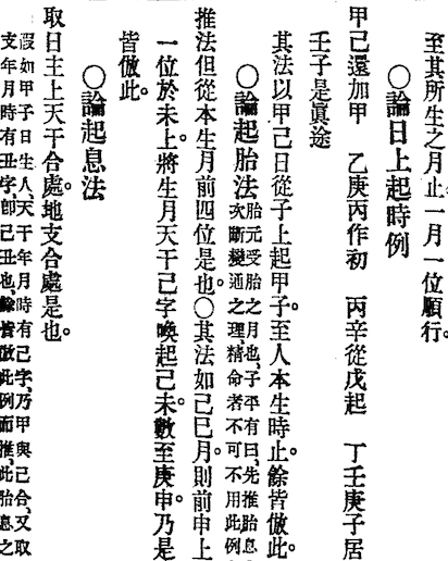 Yuanhai Ziping and Ziping Zhenquan