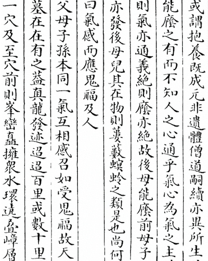 Zang Shu (The Book of Burial)