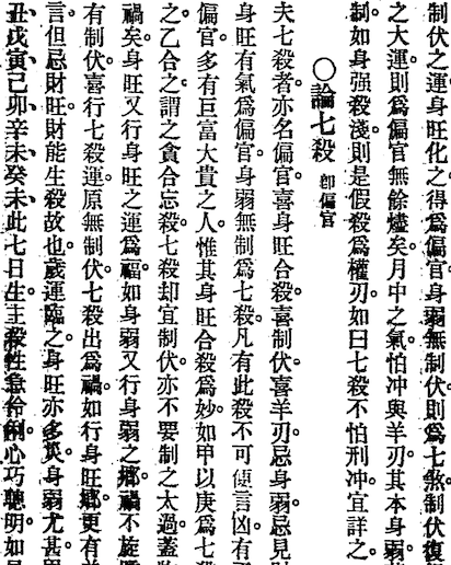 Yuanhai Ziping and Ziping Zhenquan