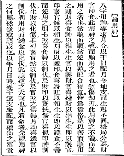 Ziping Zhenquan (The True Meaning of Ziping)